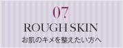 07 ROUGH SKIN