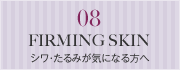 08 FIRMING SKIN